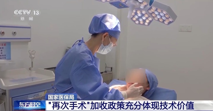 统一规范美容整形项目 国家医保局印发立项指南 统一规范美容整形项目 国家医保局印发立项指南