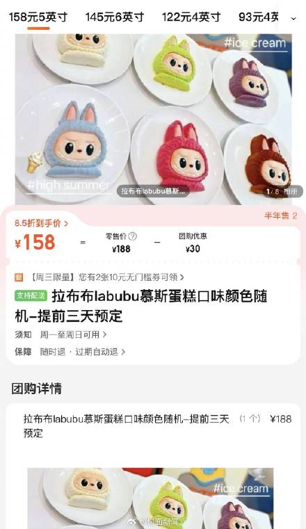 Labubu造型蛋糕最高卖到千元 律师：侵权了！