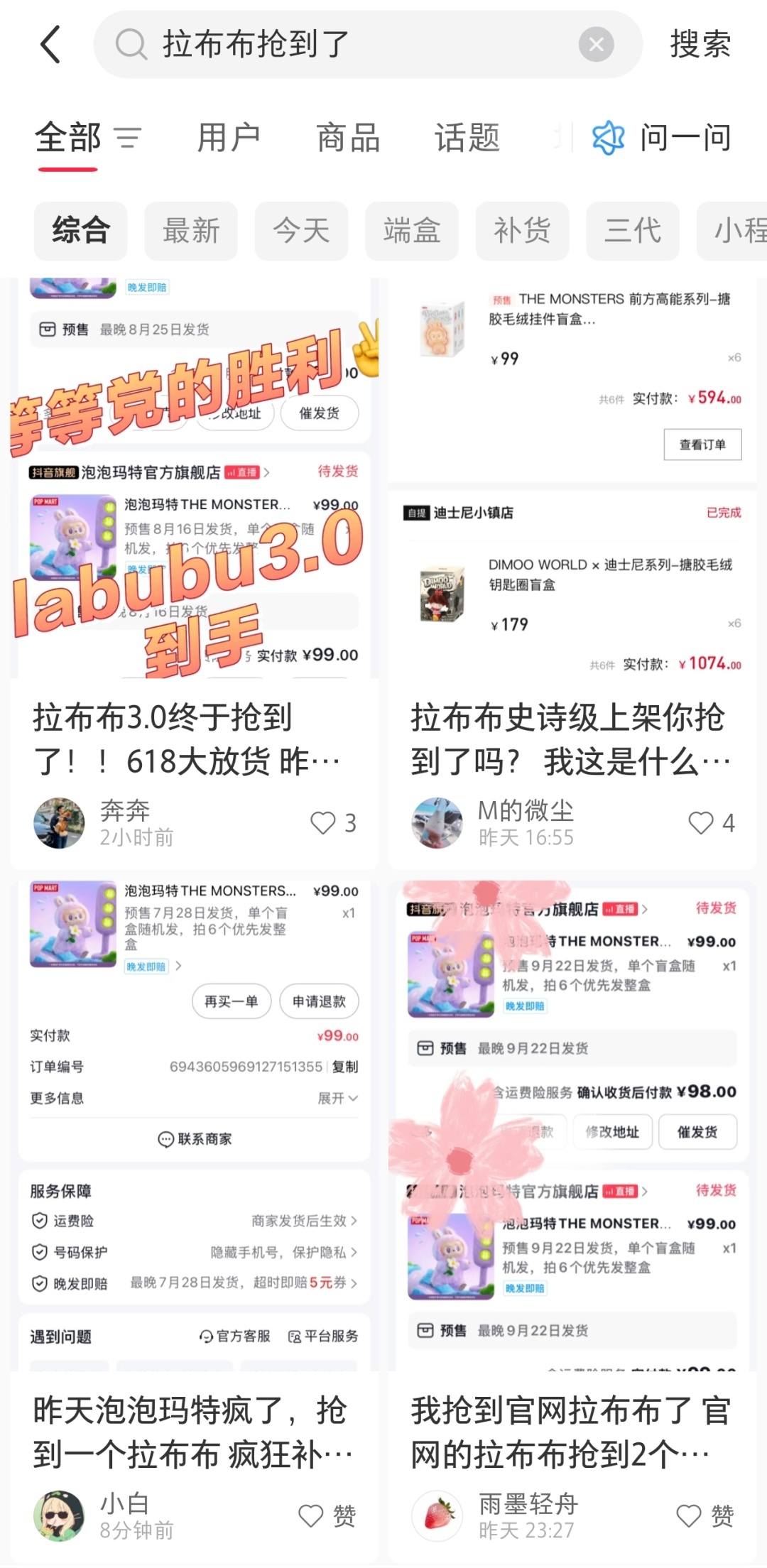 Labubu二手价大跌，有黄牛单日亏损数万元！
