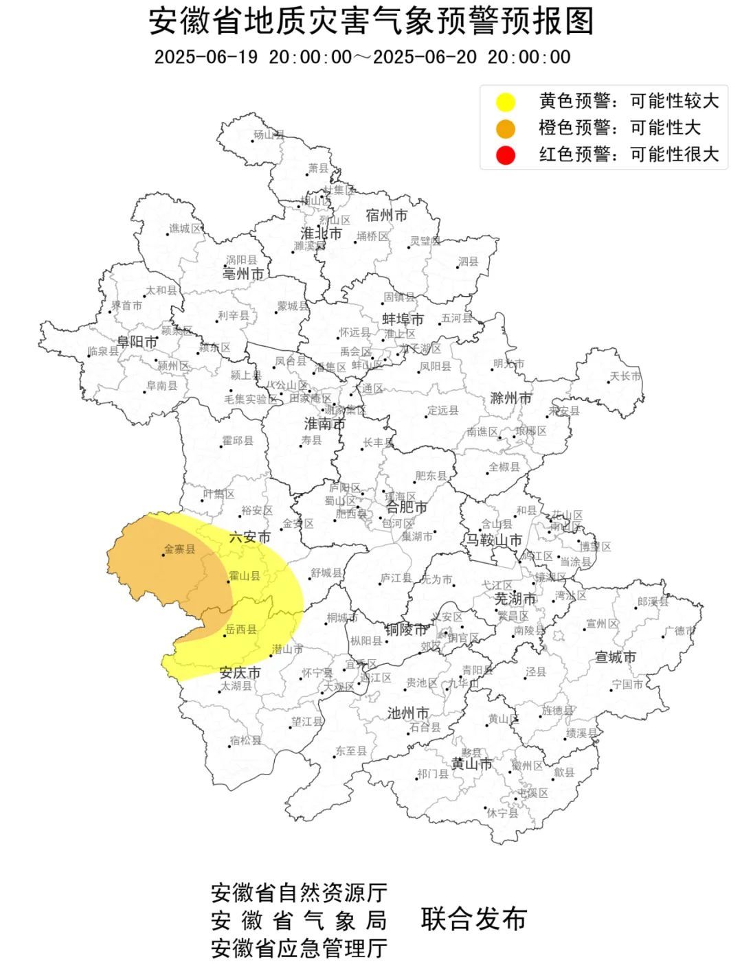 安徽发布暴雨黄色预警!地质灾害+山洪灾害预警齐发 安徽发布暴雨黄色预警!地质灾害+山洪灾害预警齐发