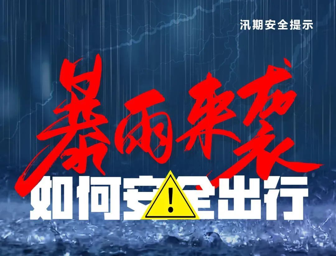 江苏:暴雨!大暴雨! 江苏:暴雨!大暴雨!