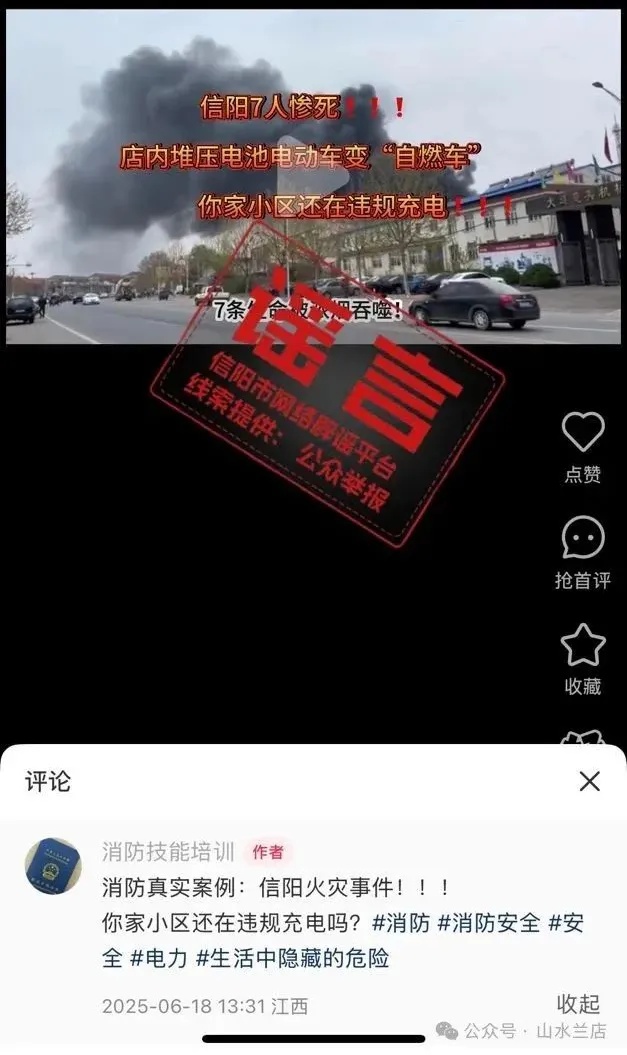 辟谣!网传“信阳火灾致7人死亡”系谣言! 辟谣!网传“信阳火灾致7人死亡”系谣言!