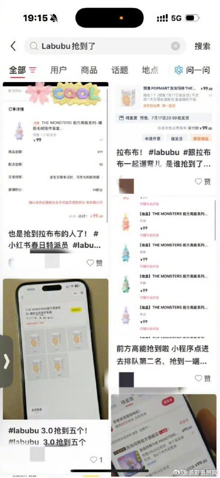 Labubu大补货,你抢到Labubu了吗? Labubu大补货,你抢到Labubu了吗?