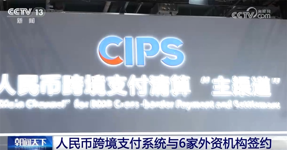 合作、“扩围”、改革……金融领域迎来多重利好 中国经济释放积极信号