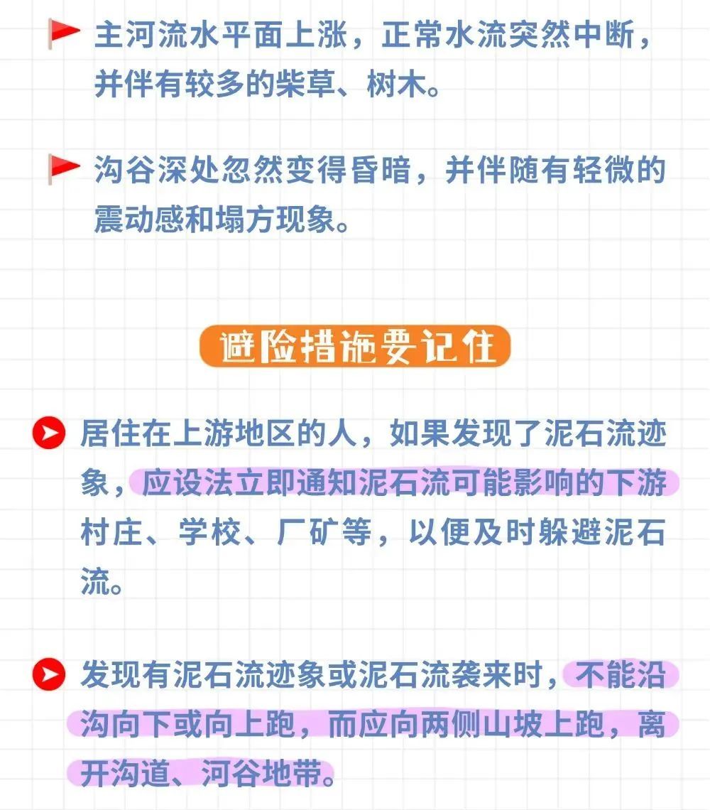 山东发布地质灾害气象风险预警!这些地区注意防范 山东发布地质灾害气象风险预警!这些地区注意防范