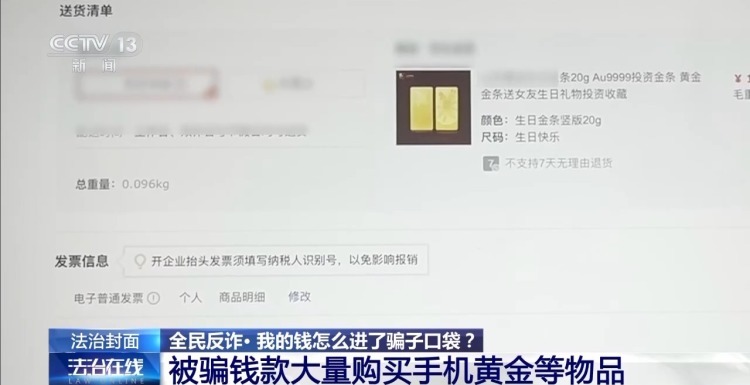 投资股票的钱如何进到骗子口袋里?看完记得转发给身边人 投资股票的钱如何进到骗子口袋里?看完记得转发给身边人
