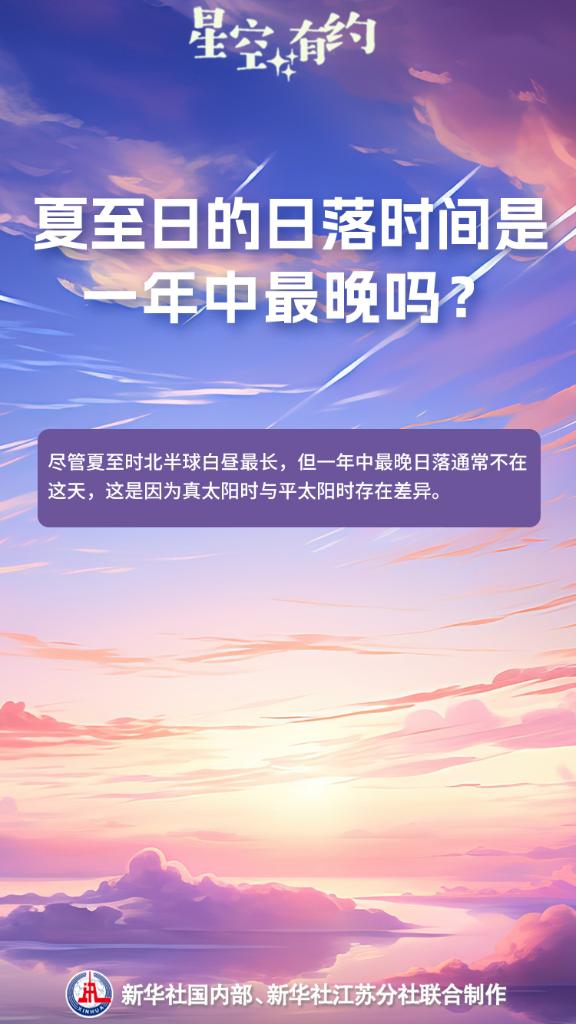 夏至的“至”是什么“至”? 夏至的“至”是什么“至”?