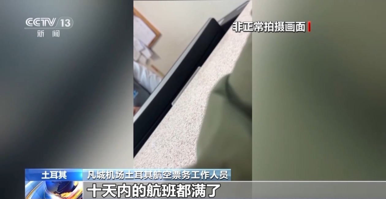 现场直击丨伊朗民众涌入土耳其边境城市 凡城航班一票难求