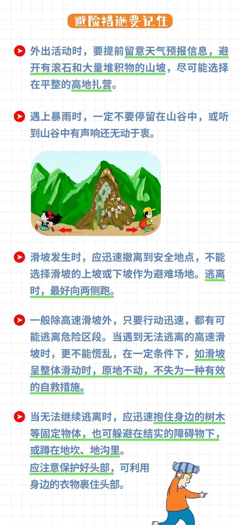 山东发布地质灾害气象风险预警!这些地区注意防范 山东发布地质灾害气象风险预警!这些地区注意防范