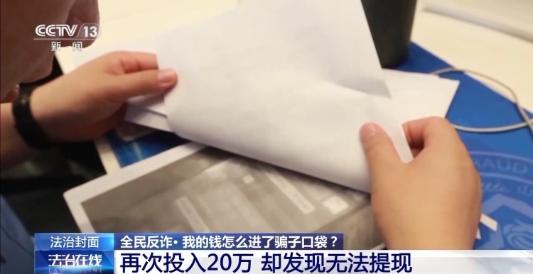 投资股票的钱如何进到骗子口袋里?看完记得转发给身边人 投资股票的钱如何进到骗子口袋里?看完记得转发给身边人