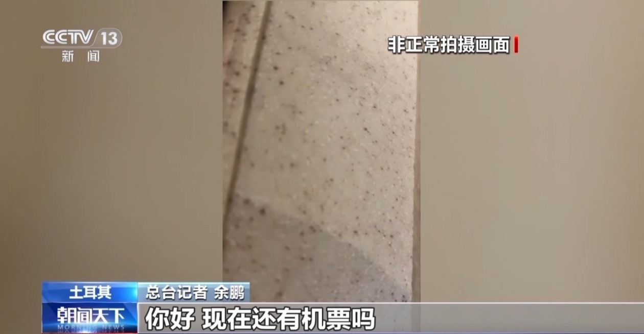 现场直击丨伊朗民众涌入土耳其边境城市 凡城航班一票难求