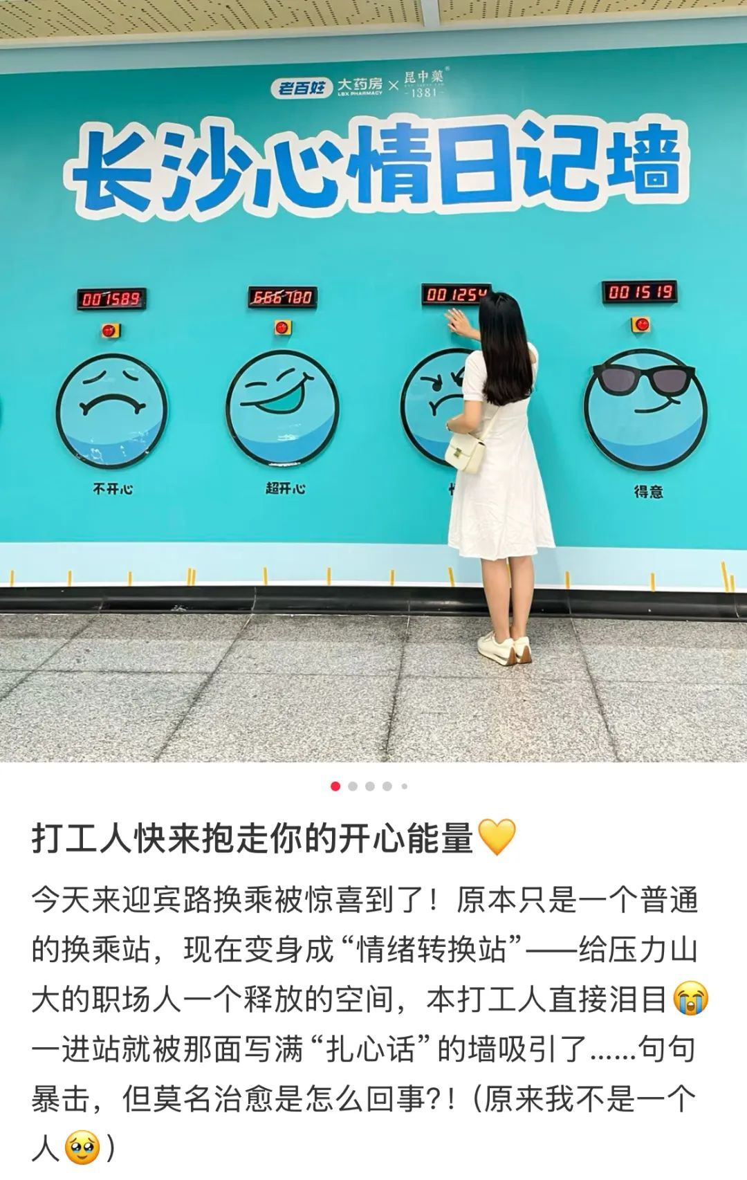 拍拍抱抱好治愈!长沙地铁“情绪转换站”,你打卡了吗? 拍拍抱抱好治愈!长沙地铁“情绪转换站”,你打卡了吗?