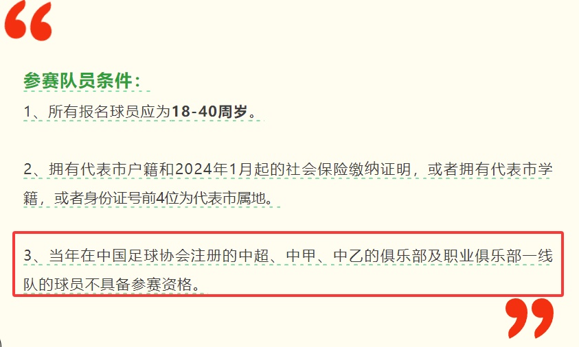 常州队“摇”来黄紫昌?他早就在球员名单中啦! 常州队“摇”来黄紫昌?他早就在球员名单中啦!