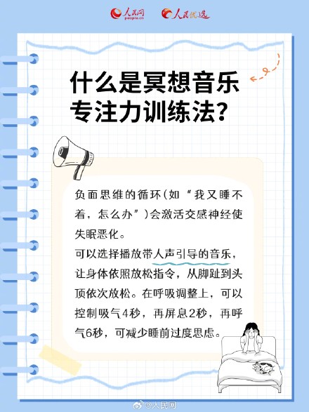 白噪音真能帮助睡眠吗? 白噪音真能帮助睡眠吗?