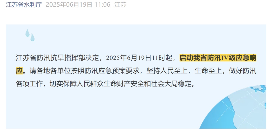 江苏:暴雨!大暴雨! 江苏:暴雨!大暴雨!