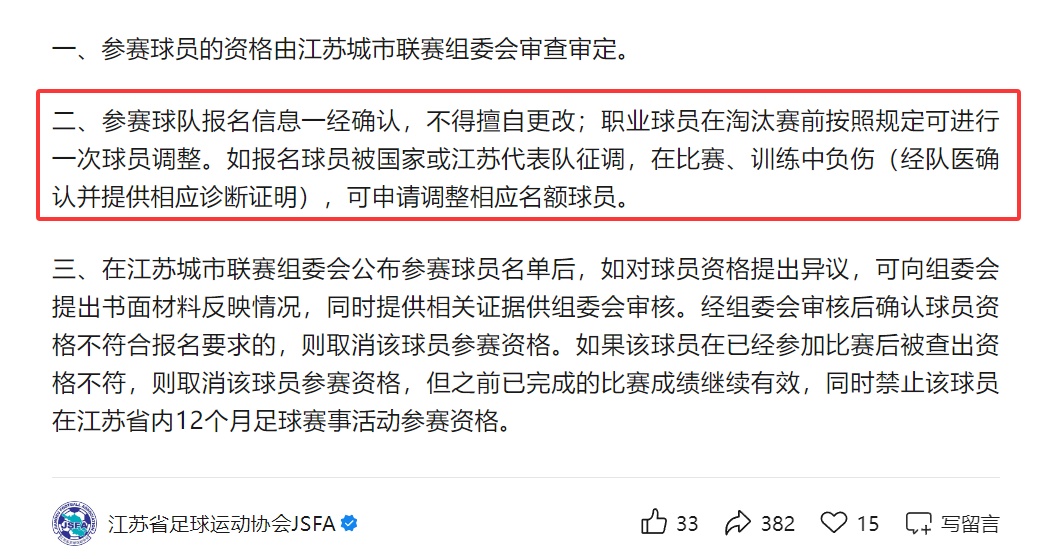 常州队“摇”来黄紫昌?他早就在球员名单中啦! 常州队“摇”来黄紫昌?他早就在球员名单中啦!