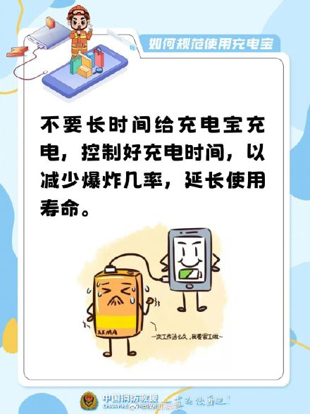 充电宝起火 你首先想到的是用灭火器还是用水? 充电宝起火 你首先想到的是用灭火器还是用水?