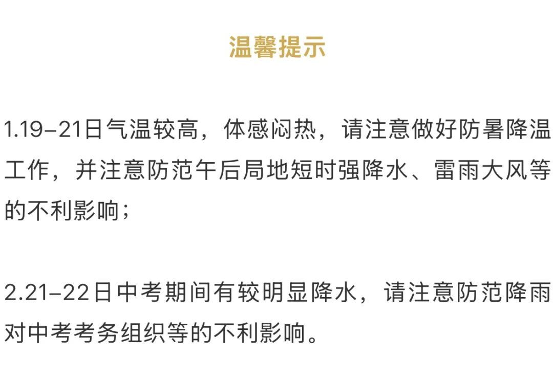 局地强降水!雷雨大风!杭州天气将有大反转,本周末提前准备 局地强降水!雷雨大风!杭州天气将有大反转,本周末提前准备