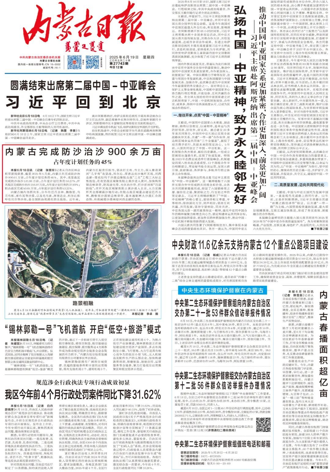 前5个月内蒙古完成防沙治沙900余万亩 前5个月内蒙古完成防沙治沙900余万亩