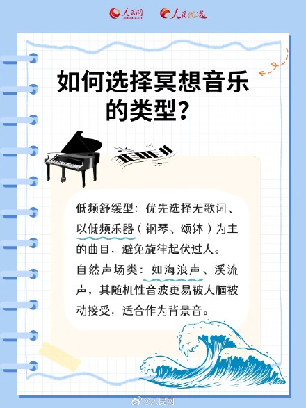 白噪音真能帮助睡眠吗? 白噪音真能帮助睡眠吗?