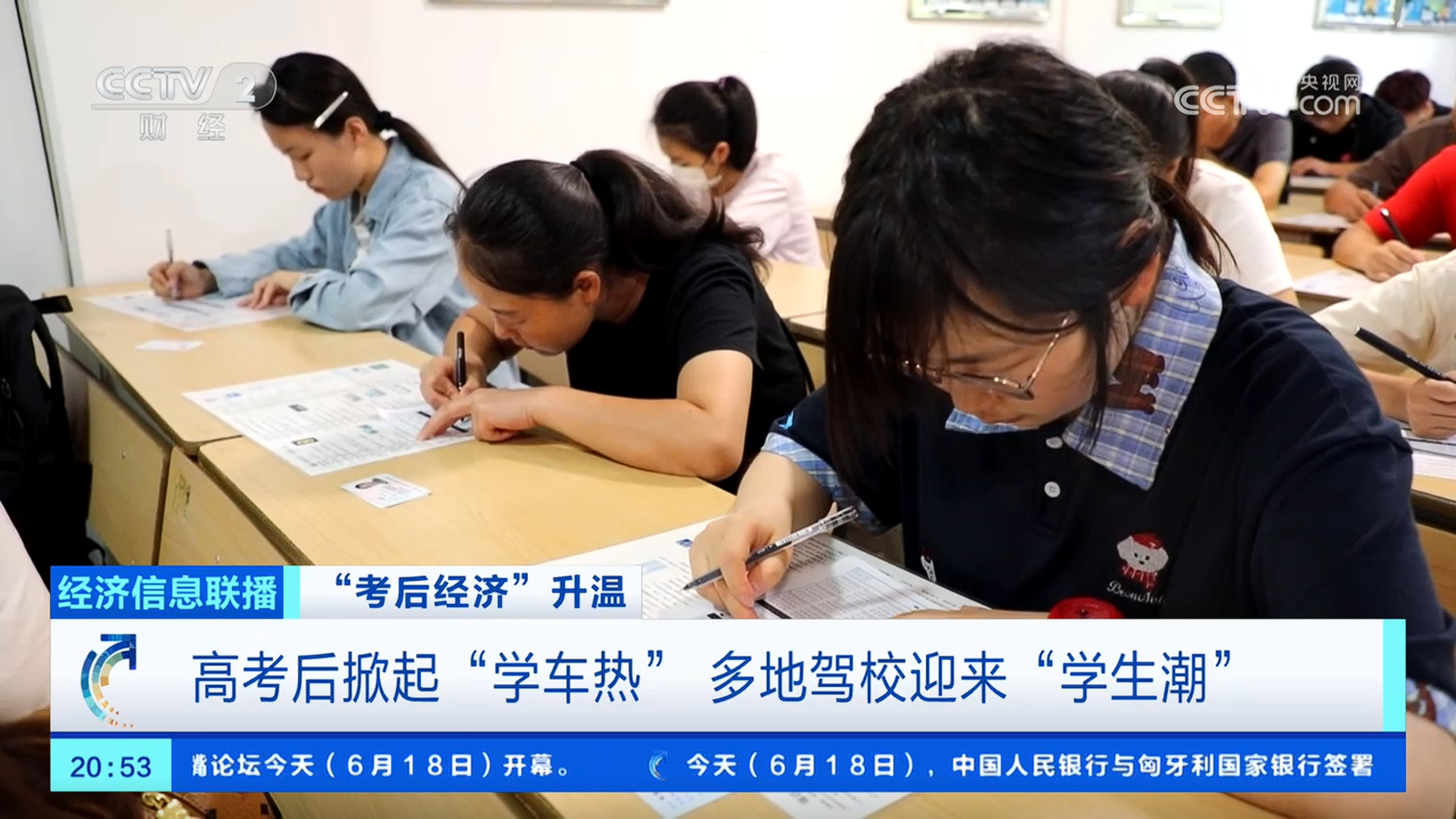 “学车热”、毕业季“焕新” 各地多重优惠助力“考后经济”升温 “学车热”、毕业季“焕新” 各地多重优惠助力“考后经济”升温