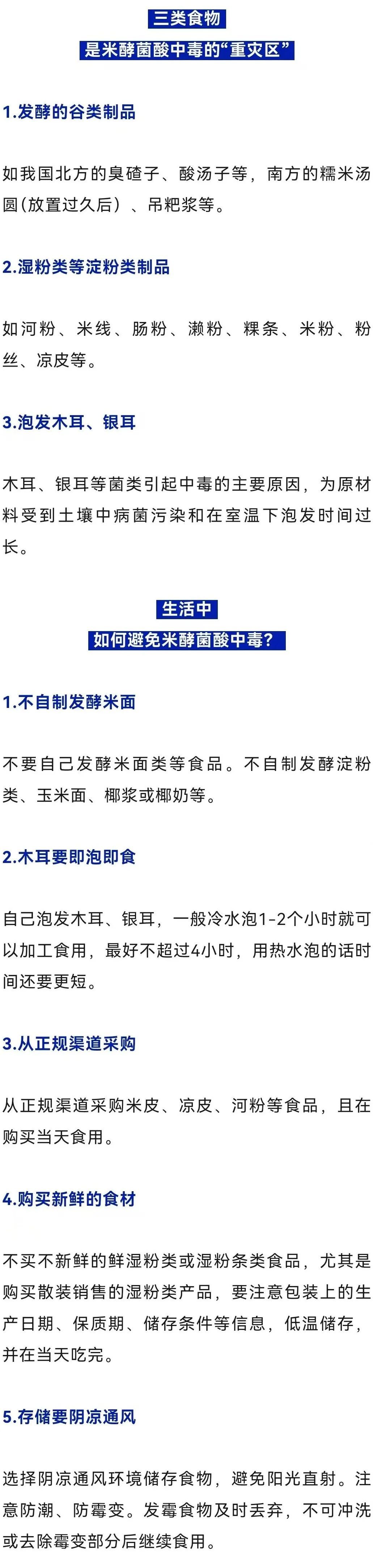1毫克即可致命,无特效药!高温天更要注意→ 1毫克即可致命,无特效药!高温天更要注意→