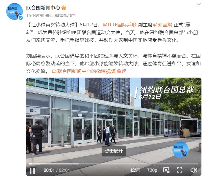 刘国梁，有新身份！本人发声