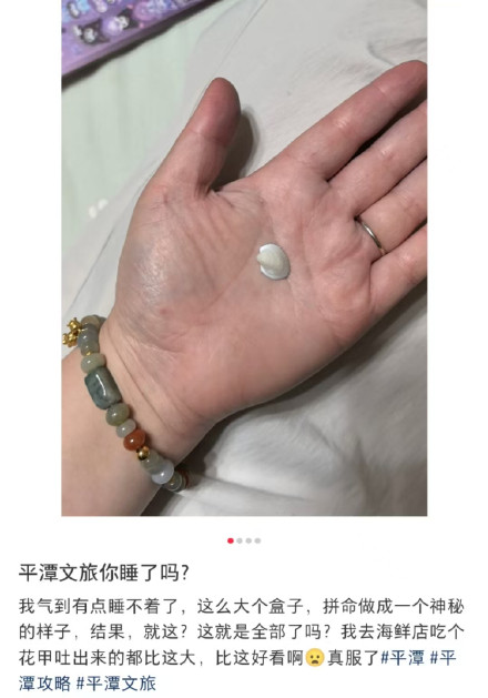 女子吐槽买水下考古盲盒开出一个小贝壳,商家:价格仅9.9元,后续会改进产品 女子吐槽买水下考古盲盒开出一个小贝壳,商家:价格仅9.9元,后续会改进产品