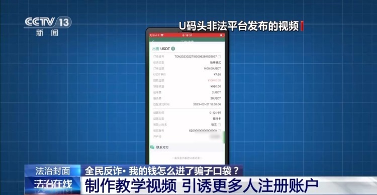 投资股票的钱如何进到骗子口袋里?看完记得转发给身边人 投资股票的钱如何进到骗子口袋里?看完记得转发给身边人