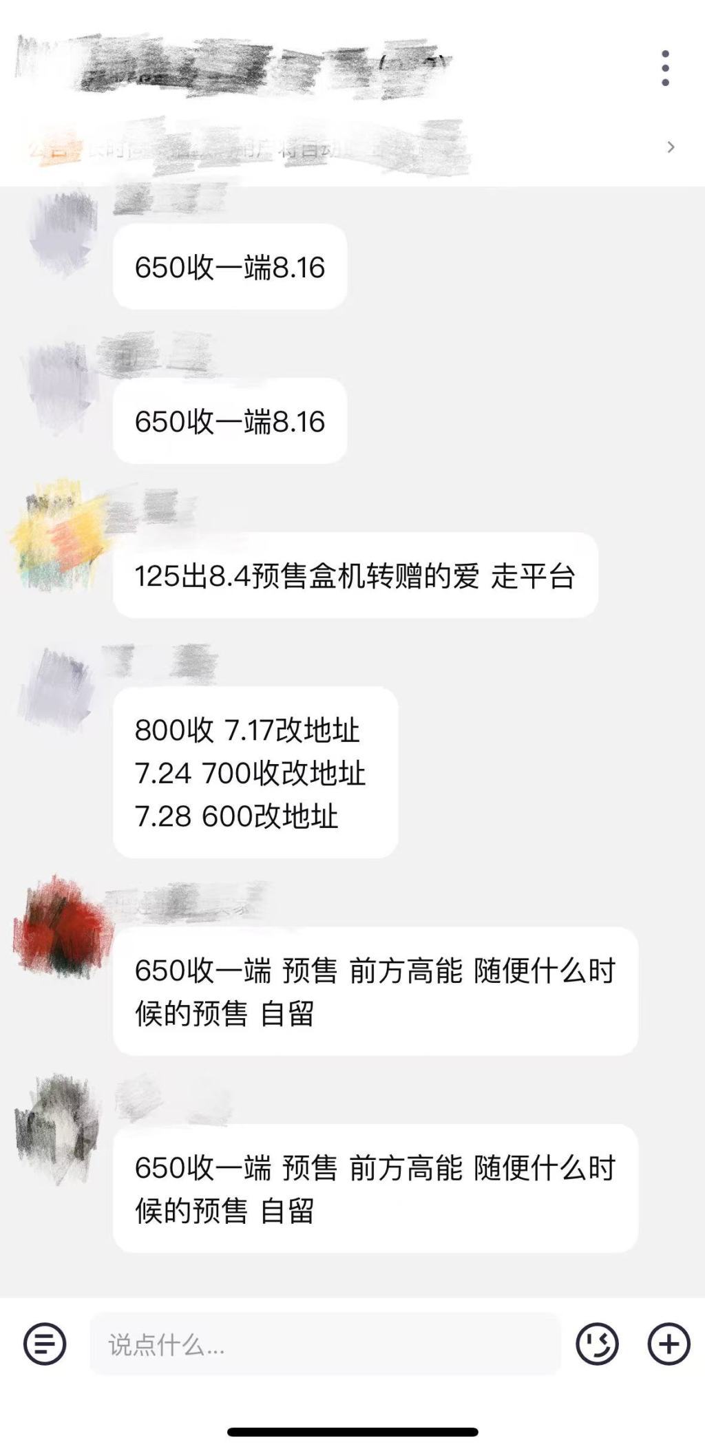 大量补货,不再难抢?Labubu 3.0首次开启线上预售,黄牛回收价格腰斩 大量补货,不再难抢?Labubu 3.0首次开启线上预售,黄牛回收价格腰斩