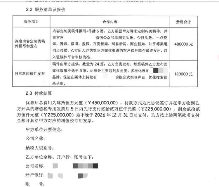 支付20万就删除抹黑文章?今年上海警方清理涉企网络谣言26万条 支付20万就删除抹黑文章?今年上海警方清理涉企网络谣言26万条