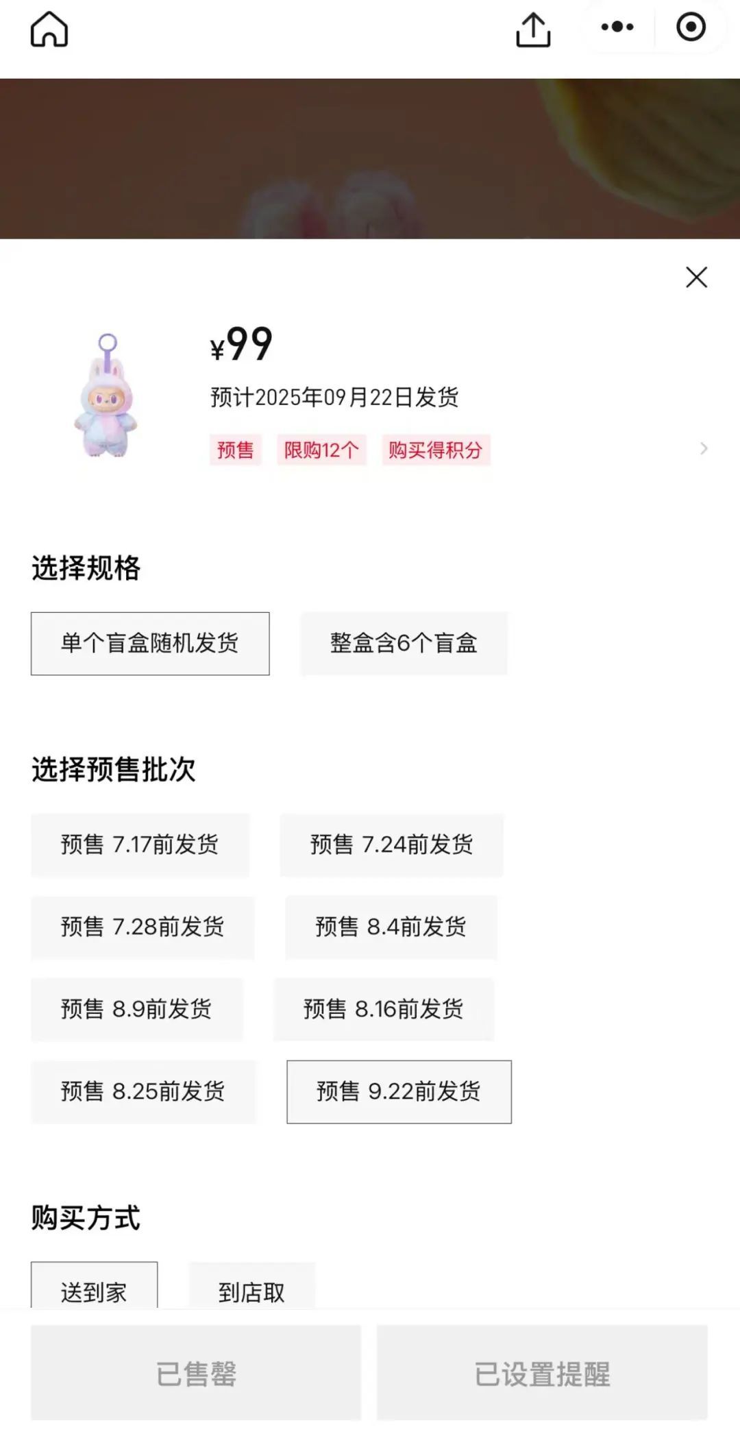 LABUBU首次开启线上预售,最快发货要等一个月 LABUBU首次开启线上预售,最快发货要等一个月