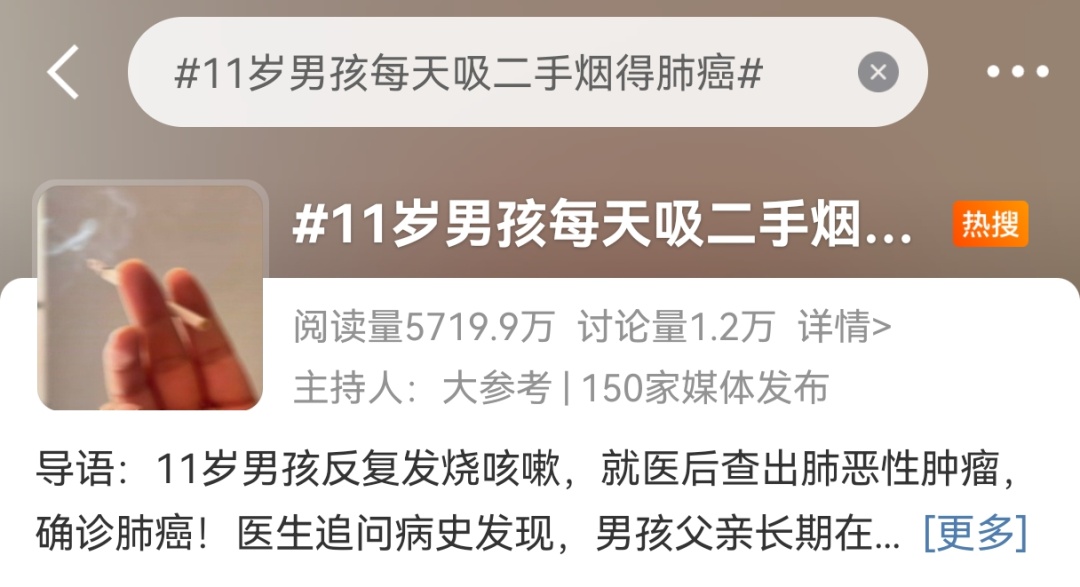 河南一11岁男孩确诊肺癌,竟与父亲这个长期习惯有关……医生提醒→ 河南一11岁男孩确诊肺癌,竟与父亲这个长期习惯有关……医生提醒→