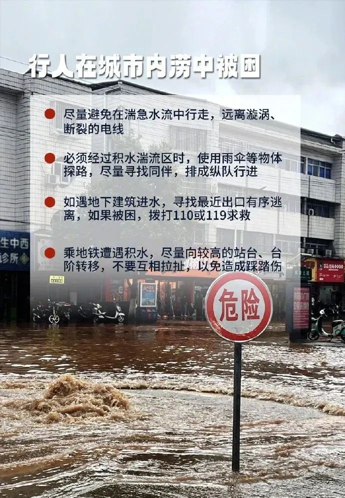 暴雨黄色预警！江淮江汉多地有大暴雨！谨防强对流天气