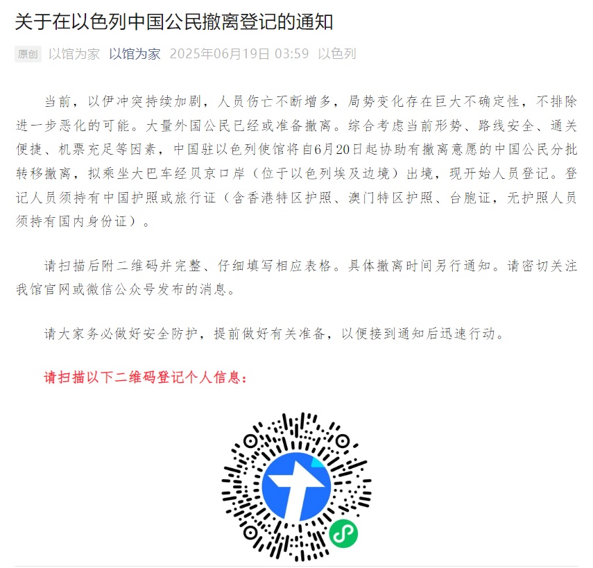 美国撤侨 美国撤侨