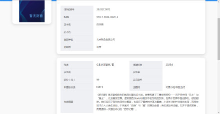 邓紫棋长篇科幻小说或本月出版