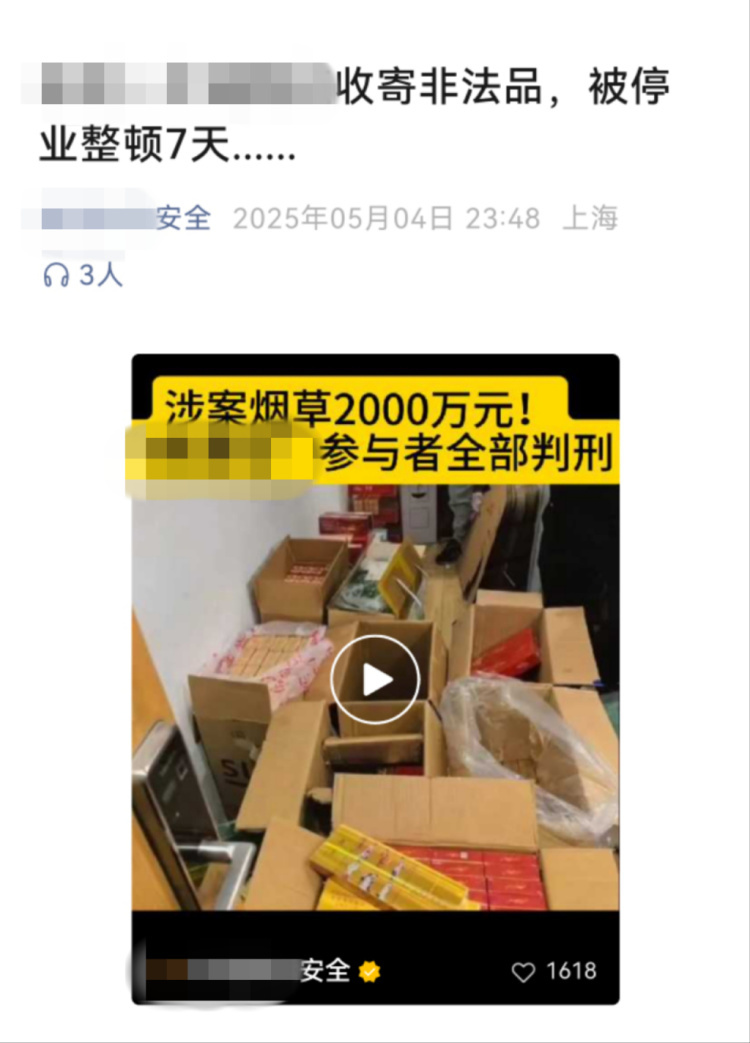 支付20万就删除抹黑文章?今年上海警方清理涉企网络谣言26万条 支付20万就删除抹黑文章?今年上海警方清理涉企网络谣言26万条
