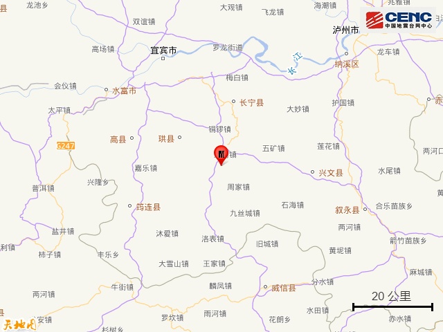 四川宜宾市长宁县发生3.1级地震,震源深度10千米 四川宜宾市长宁县发生3.1级地震,震源深度10千米