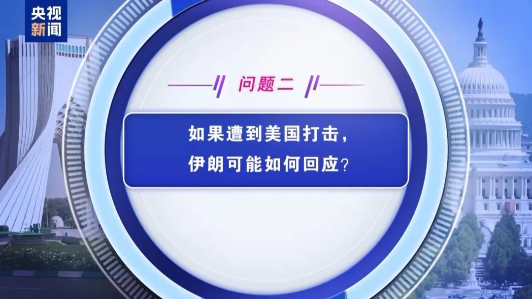 美媒推测需要用多枚“地堡炸弹”打击伊核设施