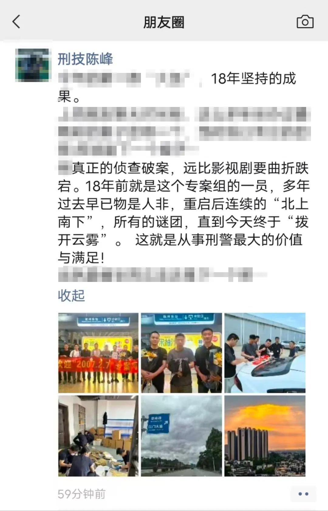 尘封18年的命案告破!嫌疑人在广东成家立业 尘封18年的命案告破!嫌疑人在广东成家立业