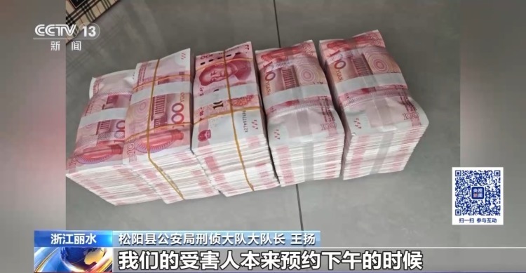 跟“导师”炒股稳赚不赔?老人取现50万元牵出投资诈骗案 跟“导师”炒股稳赚不赔?老人取现50万元牵出投资诈骗案
