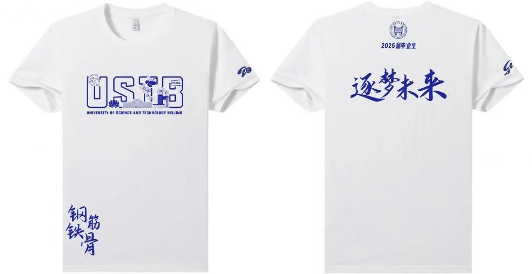 一年一度“凡尔赛”!开箱高校专属毕业礼物 一年一度“凡尔赛”!开箱高校专属毕业礼物