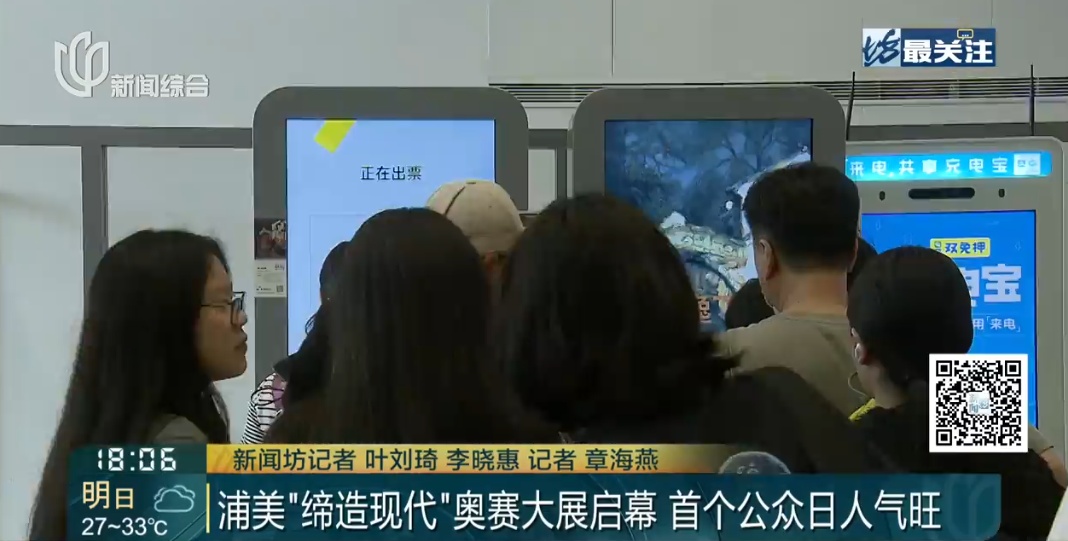 上海知名女主持眼眶红了!很多人顶着烈日在这里绕圈排队,已经限流 上海知名女主持眼眶红了!很多人顶着烈日在这里绕圈排队,已经限流