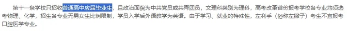 注意！多所高校已明确：不招复读生