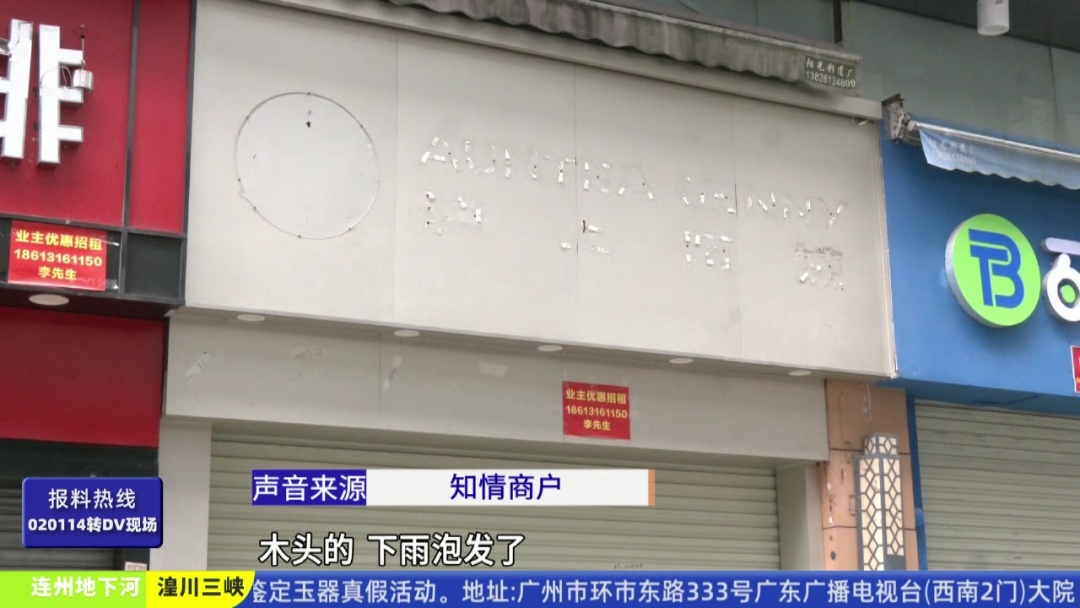 广州一商铺招牌突然坠落,3人被砸!众人雨中合力救援...... 广州一商铺招牌突然坠落,3人被砸!众人雨中合力救援......