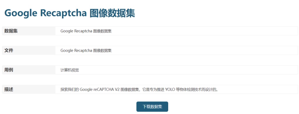 每天输验证码耗掉50万小时!防AI的验证码把人类考倒了 每天输验证码耗掉50万小时!防AI的验证码把人类考倒了