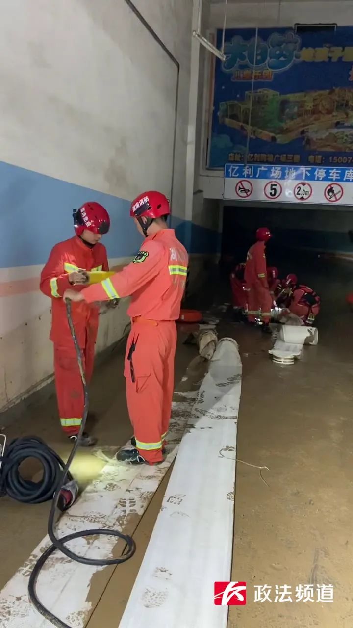 长沙消防108名指战员赶赴湘西州增援!凌晨1点抵达龙山县亿利广场3700平地下车库排涝 长沙消防108名指战员赶赴湘西州增援!凌晨1点抵达龙山县亿利广场3700平地下车库排涝