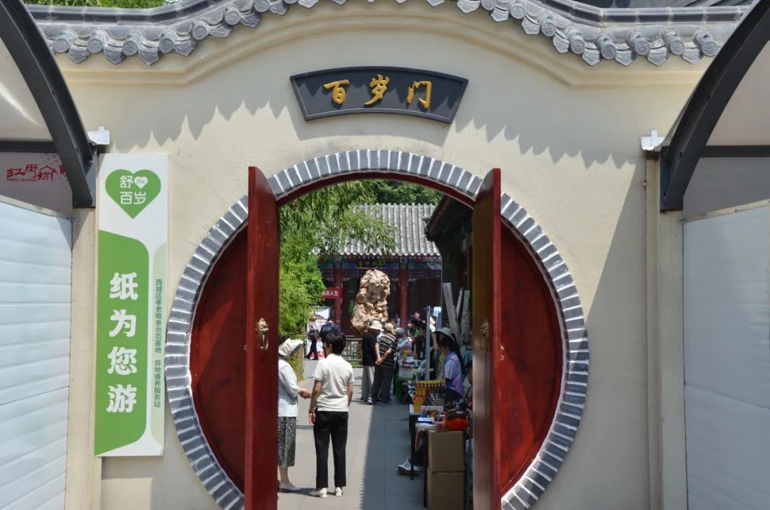 八“纸”匠心暖桑榆 白纸坊街道推出“红街坊・31号”特色养老服务 八“纸”匠心暖桑榆 白纸坊街道推出“红街坊・31号”特色养老服务