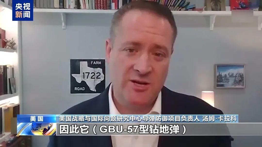 美媒推测需要用多枚“地堡炸弹”打击伊核设施