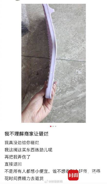 仅退款引发商家极端要求:退钱可以,先把商品剪烂或砸坏! 仅退款引发商家极端要求:退钱可以,先把商品剪烂或砸坏!